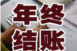 改则讨债公司成功追回拖欠八年欠款50万成功案例