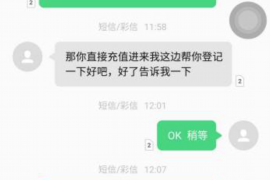 改则企业清欠服务